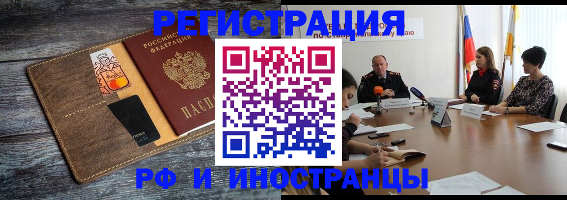 где прописаться в Заречном