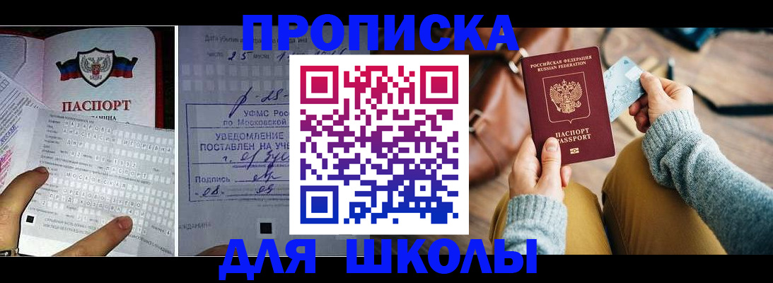 регистрация в Заречном