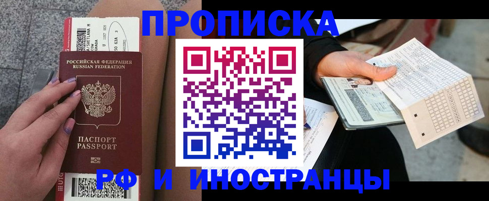 временная регистрация в квартире в Заречном