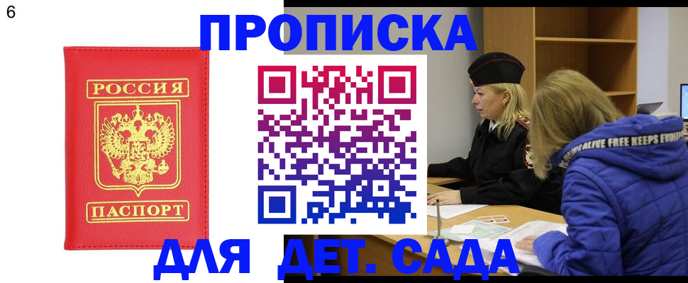 временная регистрация законно в Заречном