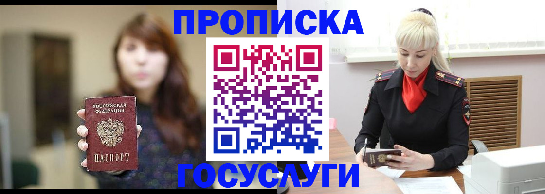 регистрация для дет. сада в Заречном