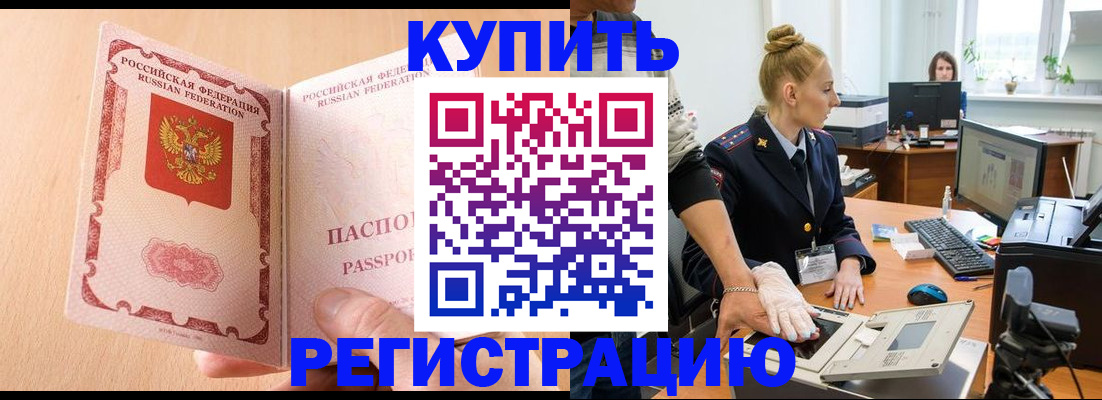 прописка паспорт в Заречном
